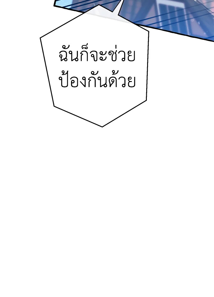 Trash of the Count’s Family คุณชายไม่เอาไหนแห่งตระกูลเคานต์ ตอนที่ 55 หน้า 114