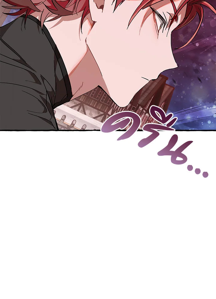 Trash of the Count’s Family คุณชายไม่เอาไหนแห่งตระกูลเคานต์ ตอนที่ 55 หน้า 24