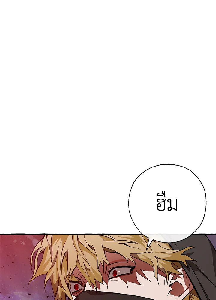 Trash of the Count’s Family คุณชายไม่เอาไหนแห่งตระกูลเคานต์ ตอนที่ 55 หน้า 36