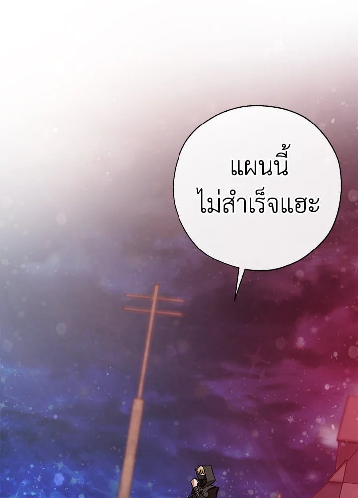 Trash of the Count’s Family คุณชายไม่เอาไหนแห่งตระกูลเคานต์ ตอนที่ 55 หน้า 40
