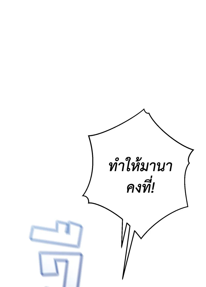 Trash of the Count’s Family คุณชายไม่เอาไหนแห่งตระกูลเคานต์ ตอนที่ 55 หน้า 5