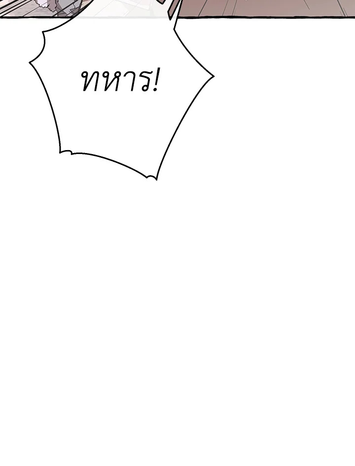 Trash of the Count’s Family คุณชายไม่เอาไหนแห่งตระกูลเคานต์ ตอนที่ 55 หน้า 48