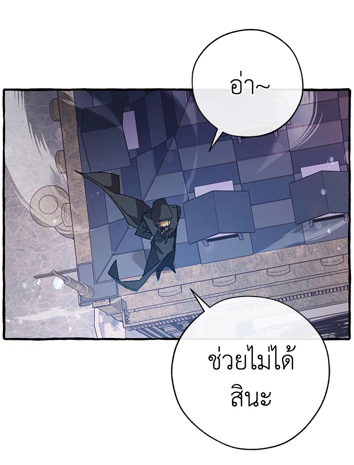 Trash of the Count’s Family คุณชายไม่เอาไหนแห่งตระกูลเคานต์ ตอนที่ 55 หน้า 52
