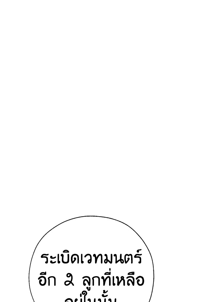 Trash of the Count’s Family คุณชายไม่เอาไหนแห่งตระกูลเคานต์ ตอนที่ 55 หน้า 60