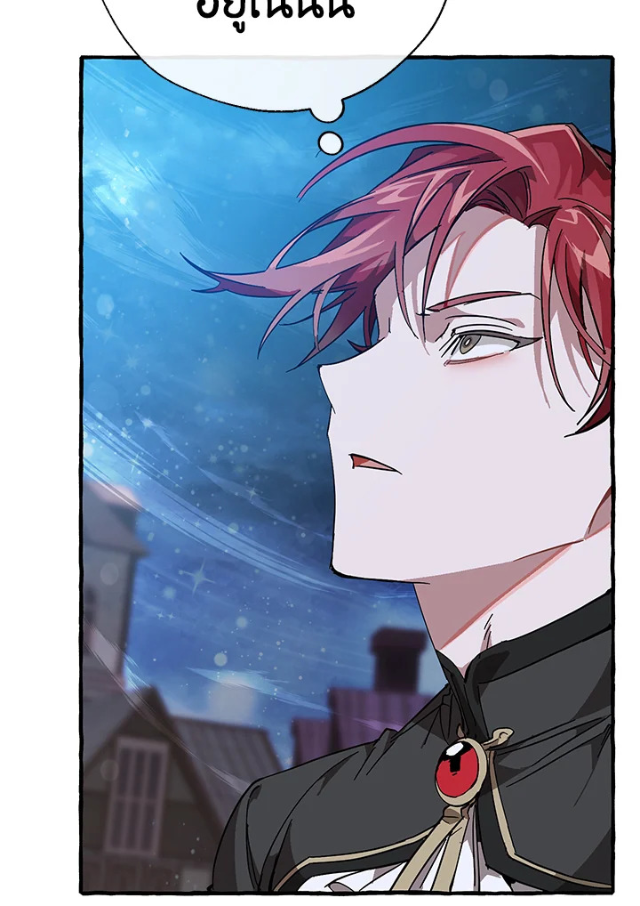 Trash of the Count’s Family คุณชายไม่เอาไหนแห่งตระกูลเคานต์ ตอนที่ 55 หน้า 61