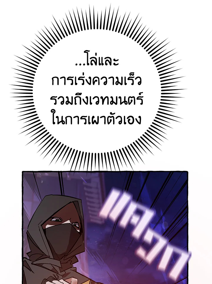Trash of the Count’s Family คุณชายไม่เอาไหนแห่งตระกูลเคานต์ ตอนที่ 55 หน้า 63