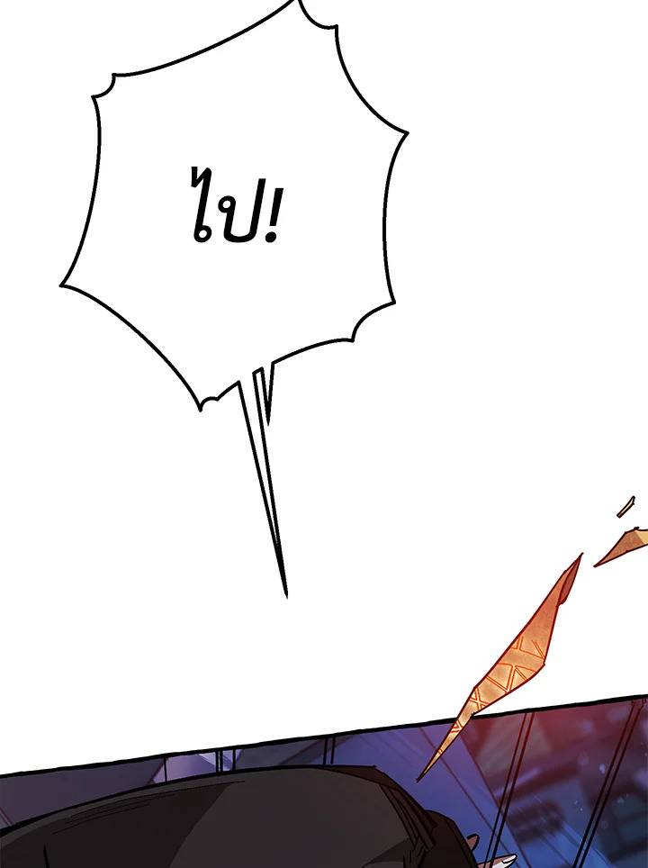 Trash of the Count’s Family คุณชายไม่เอาไหนแห่งตระกูลเคานต์ ตอนที่ 55 หน้า 66