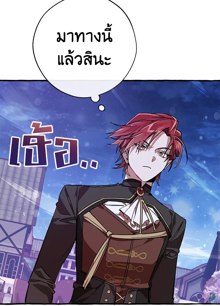 Trash of the Count’s Family คุณชายไม่เอาไหนแห่งตระกูลเคานต์ ตอนที่ 55 หน้า 73