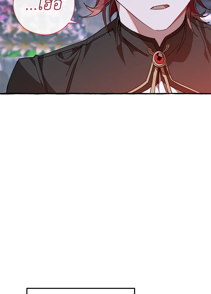 Trash of the Count’s Family คุณชายไม่เอาไหนแห่งตระกูลเคานต์ ตอนที่ 55 หน้า 84