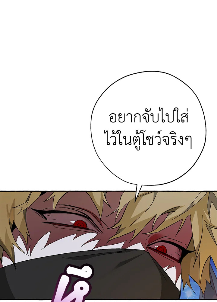 Trash of the Count’s Family คุณชายไม่เอาไหนแห่งตระกูลเคานต์ ตอนที่ 56 หน้า 106