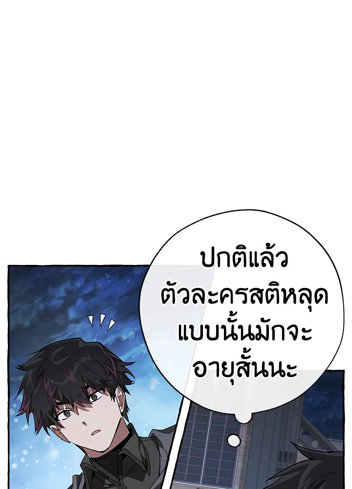 Trash of the Count’s Family คุณชายไม่เอาไหนแห่งตระกูลเคานต์ ตอนที่ 56 หน้า 110