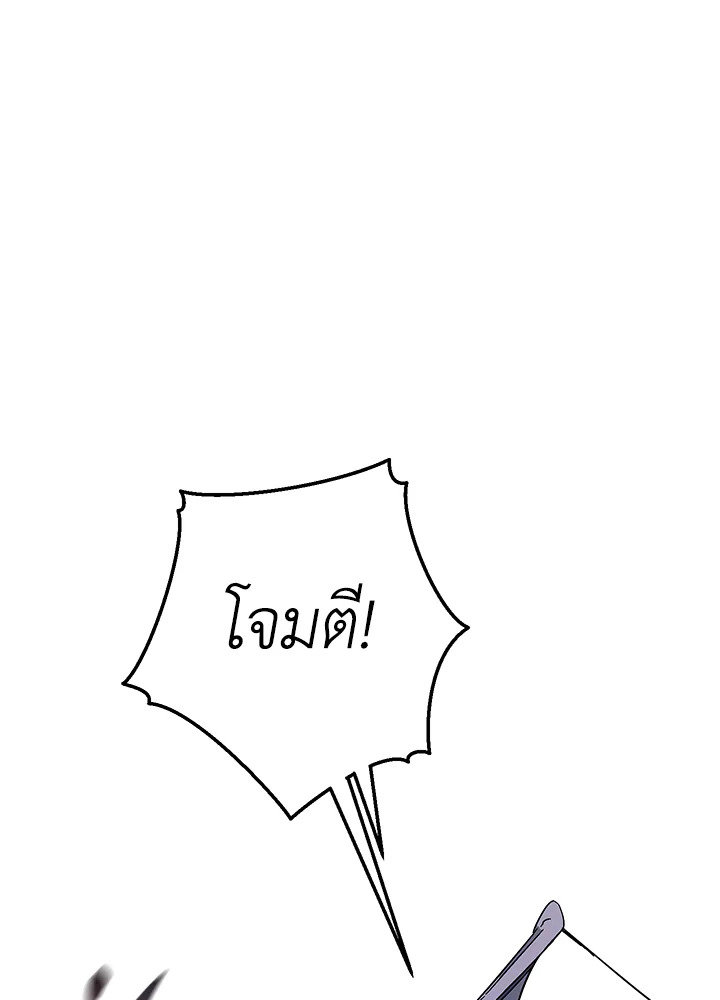 Trash of the Count’s Family คุณชายไม่เอาไหนแห่งตระกูลเคานต์ ตอนที่ 56 หน้า 114