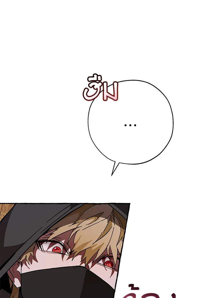 Trash of the Count’s Family คุณชายไม่เอาไหนแห่งตระกูลเคานต์ ตอนที่ 56 หน้า 118