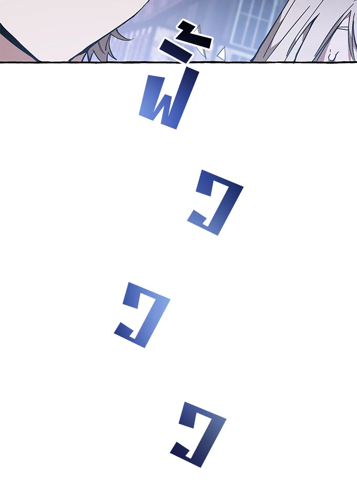 Trash of the Count’s Family คุณชายไม่เอาไหนแห่งตระกูลเคานต์ ตอนที่ 56 หน้า 12