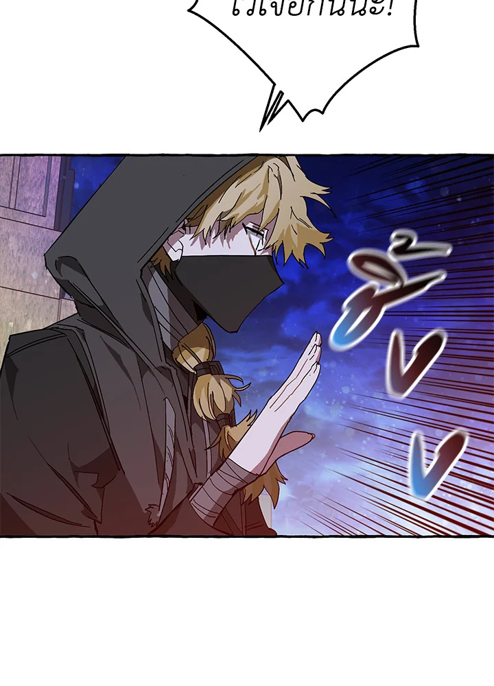 Trash of the Count’s Family คุณชายไม่เอาไหนแห่งตระกูลเคานต์ ตอนที่ 56 หน้า 122