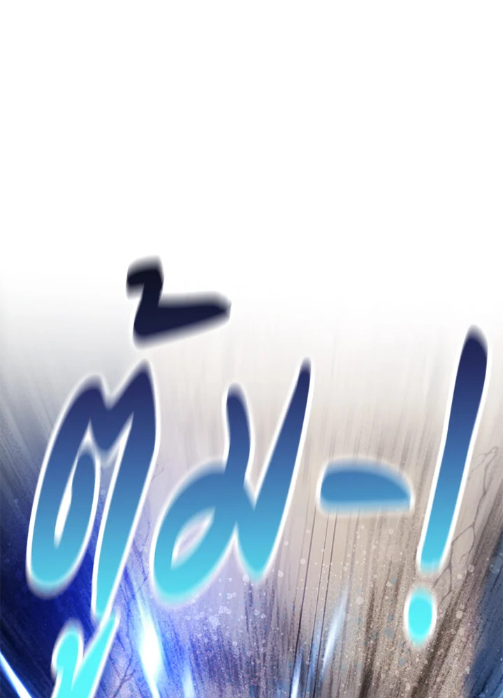 Trash of the Count’s Family คุณชายไม่เอาไหนแห่งตระกูลเคานต์ ตอนที่ 56 หน้า 126