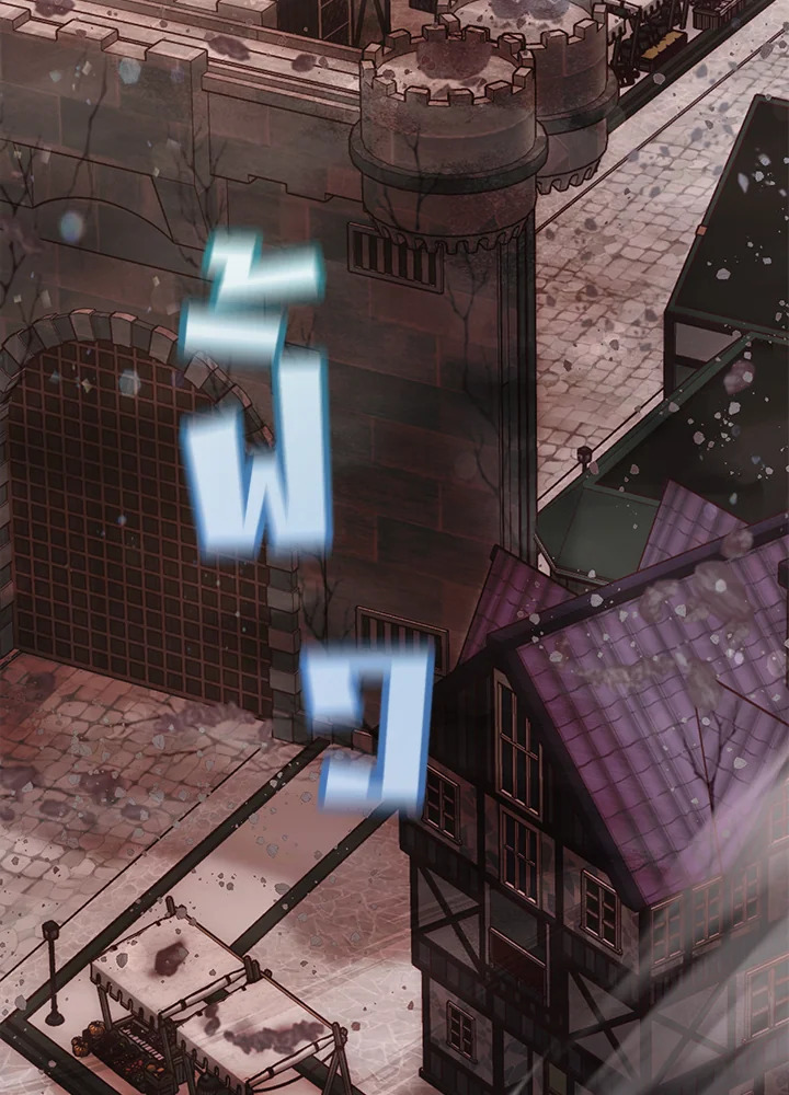 Trash of the Count’s Family คุณชายไม่เอาไหนแห่งตระกูลเคานต์ ตอนที่ 56 หน้า 129