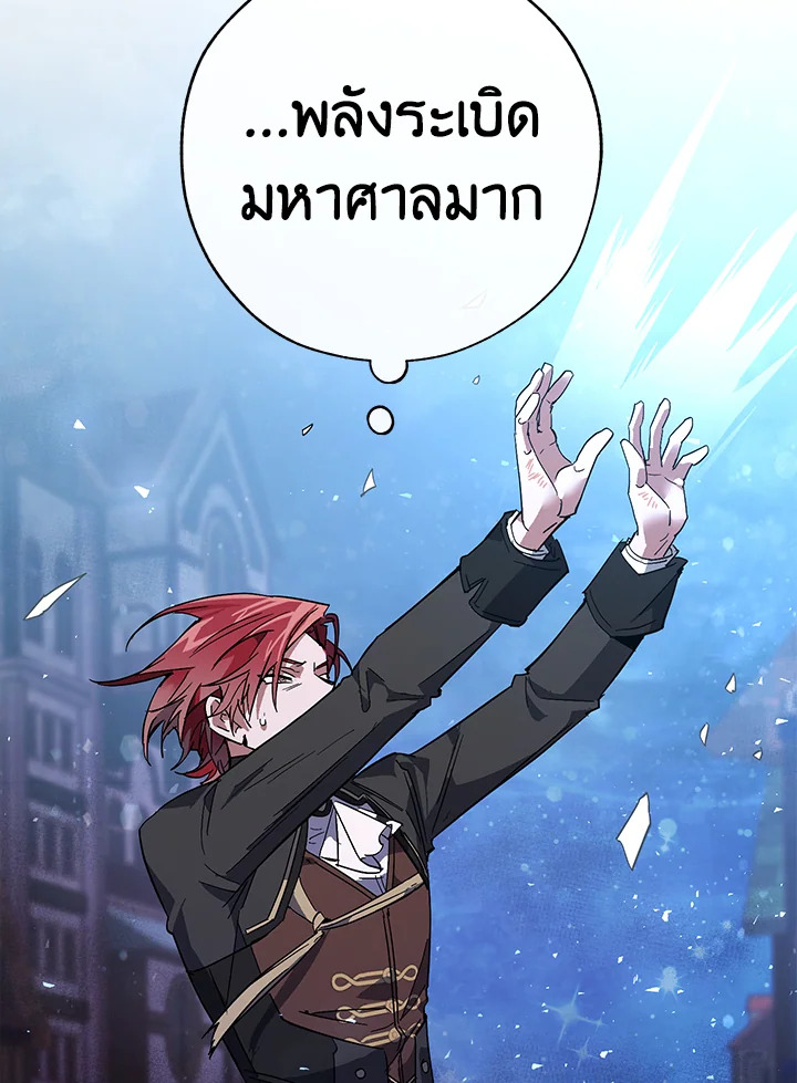 Trash of the Count’s Family คุณชายไม่เอาไหนแห่งตระกูลเคานต์ ตอนที่ 56 หน้า 19