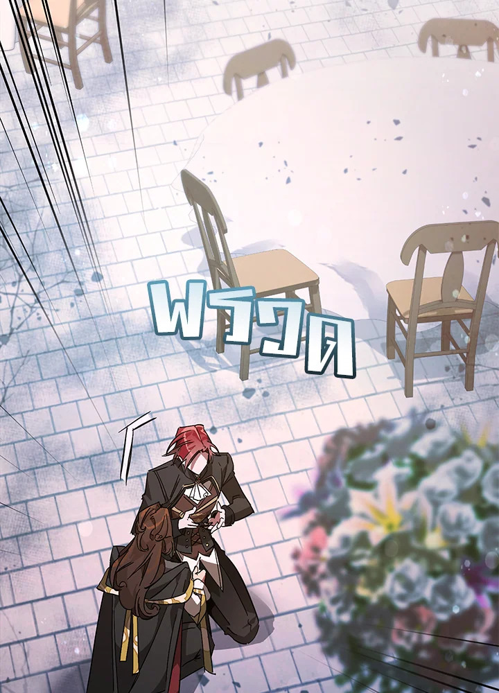 Trash of the Count’s Family คุณชายไม่เอาไหนแห่งตระกูลเคานต์ ตอนที่ 56 หน้า 28