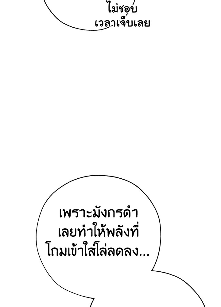 Trash of the Count’s Family คุณชายไม่เอาไหนแห่งตระกูลเคานต์ ตอนที่ 56 หน้า 31