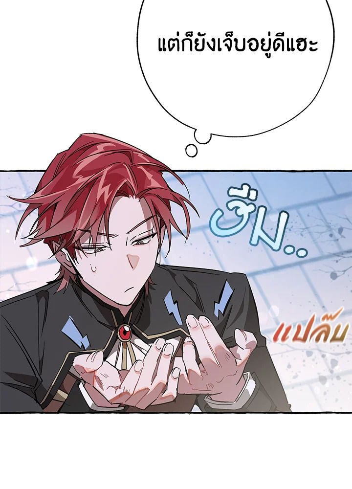 Trash of the Count’s Family คุณชายไม่เอาไหนแห่งตระกูลเคานต์ ตอนที่ 56 หน้า 32