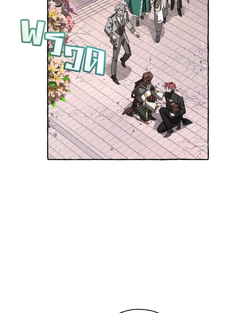 Trash of the Count’s Family คุณชายไม่เอาไหนแห่งตระกูลเคานต์ ตอนที่ 56 หน้า 34