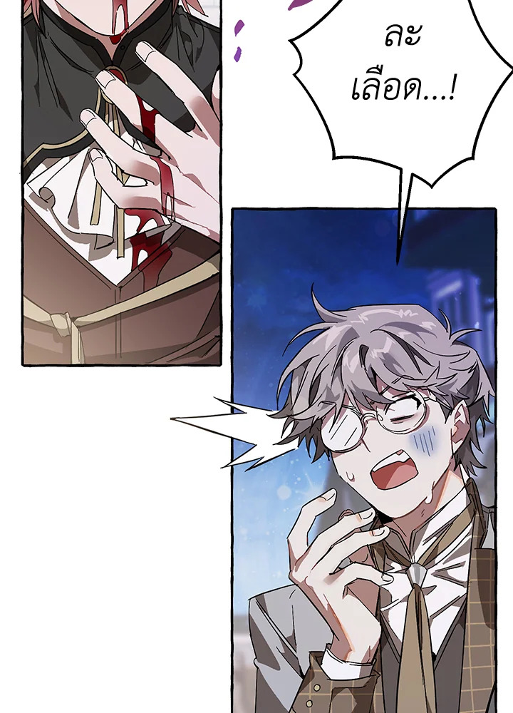 Trash of the Count’s Family คุณชายไม่เอาไหนแห่งตระกูลเคานต์ ตอนที่ 56 หน้า 37