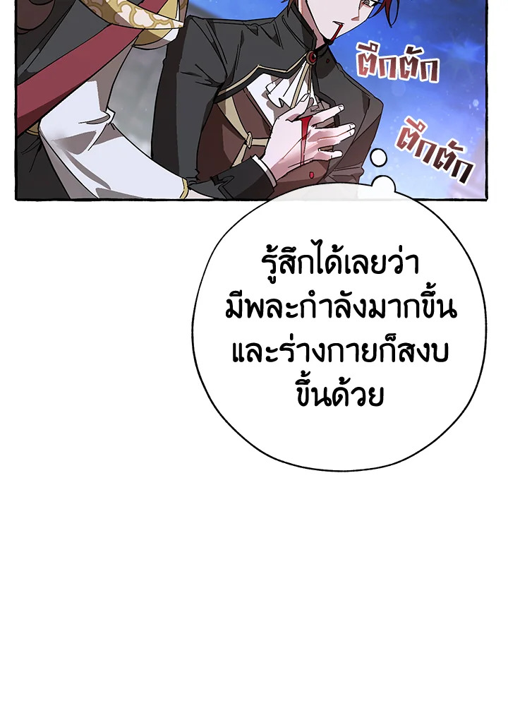 Trash of the Count’s Family คุณชายไม่เอาไหนแห่งตระกูลเคานต์ ตอนที่ 56 หน้า 40