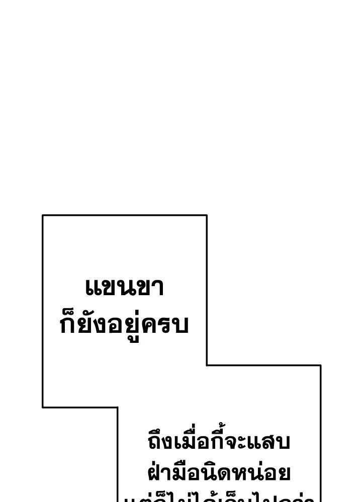 Trash of the Count’s Family คุณชายไม่เอาไหนแห่งตระกูลเคานต์ ตอนที่ 56 หน้า 41