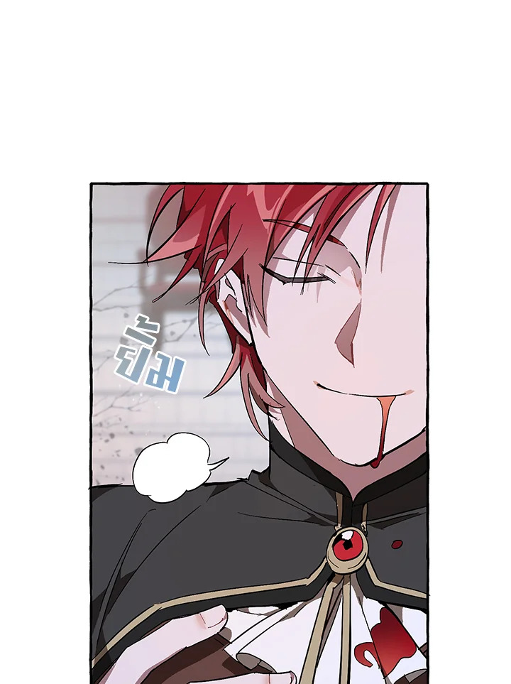 Trash of the Count’s Family คุณชายไม่เอาไหนแห่งตระกูลเคานต์ ตอนที่ 56 หน้า 43