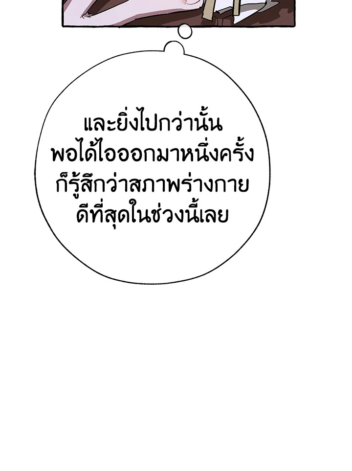 Trash of the Count’s Family คุณชายไม่เอาไหนแห่งตระกูลเคานต์ ตอนที่ 56 หน้า 44