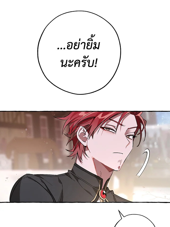 Trash of the Count’s Family คุณชายไม่เอาไหนแห่งตระกูลเคานต์ ตอนที่ 56 หน้า 48