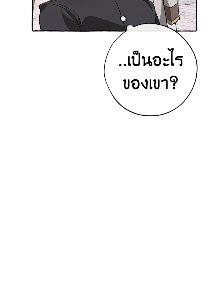 Trash of the Count’s Family คุณชายไม่เอาไหนแห่งตระกูลเคานต์ ตอนที่ 56 หน้า 51