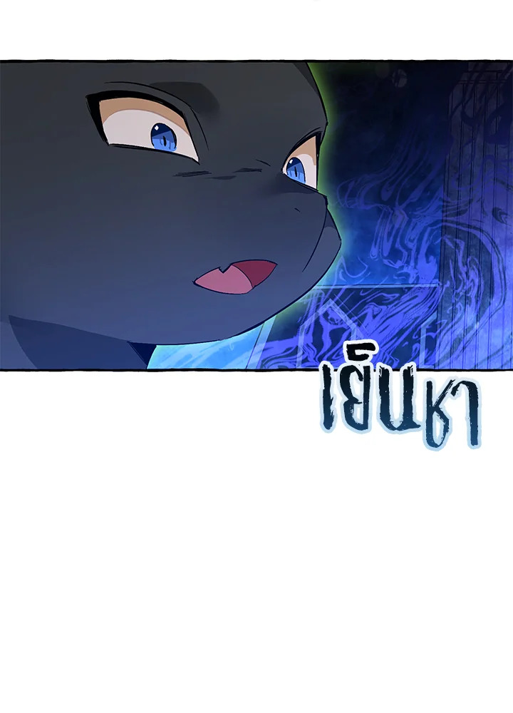 Trash of the Count’s Family คุณชายไม่เอาไหนแห่งตระกูลเคานต์ ตอนที่ 56 หน้า 58