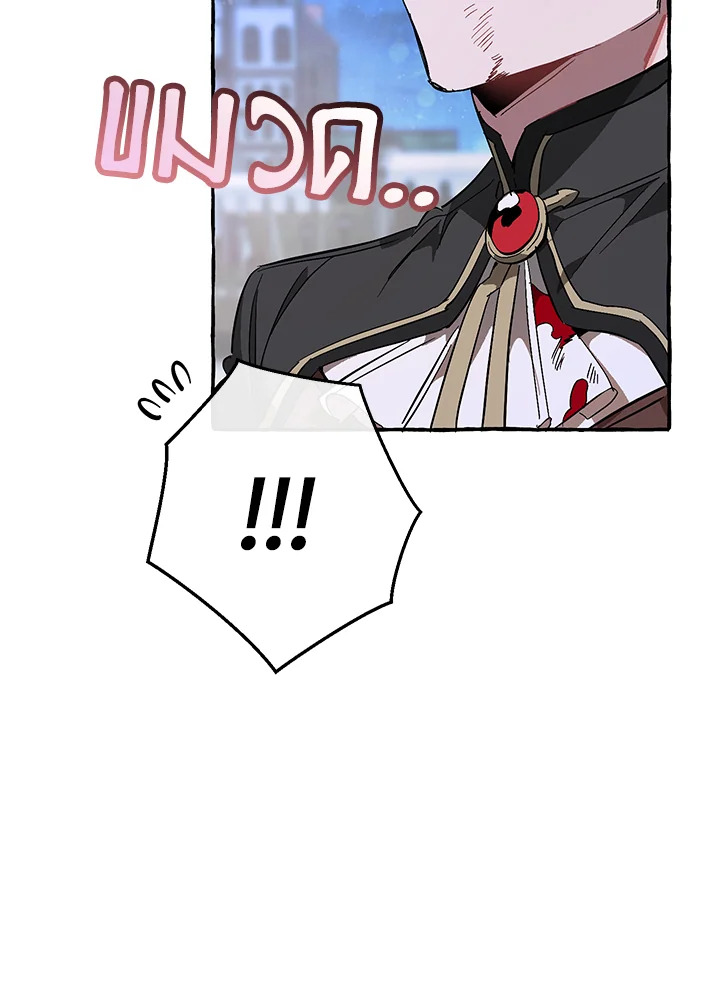 Trash of the Count’s Family คุณชายไม่เอาไหนแห่งตระกูลเคานต์ ตอนที่ 56 หน้า 60