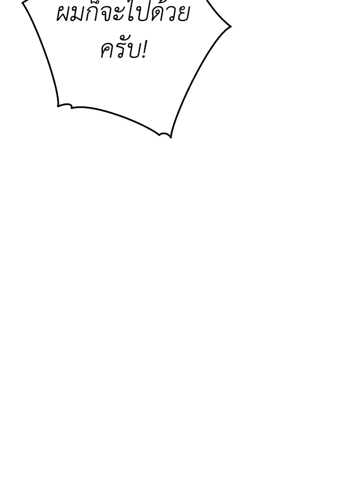 Trash of the Count’s Family คุณชายไม่เอาไหนแห่งตระกูลเคานต์ ตอนที่ 56 หน้า 63