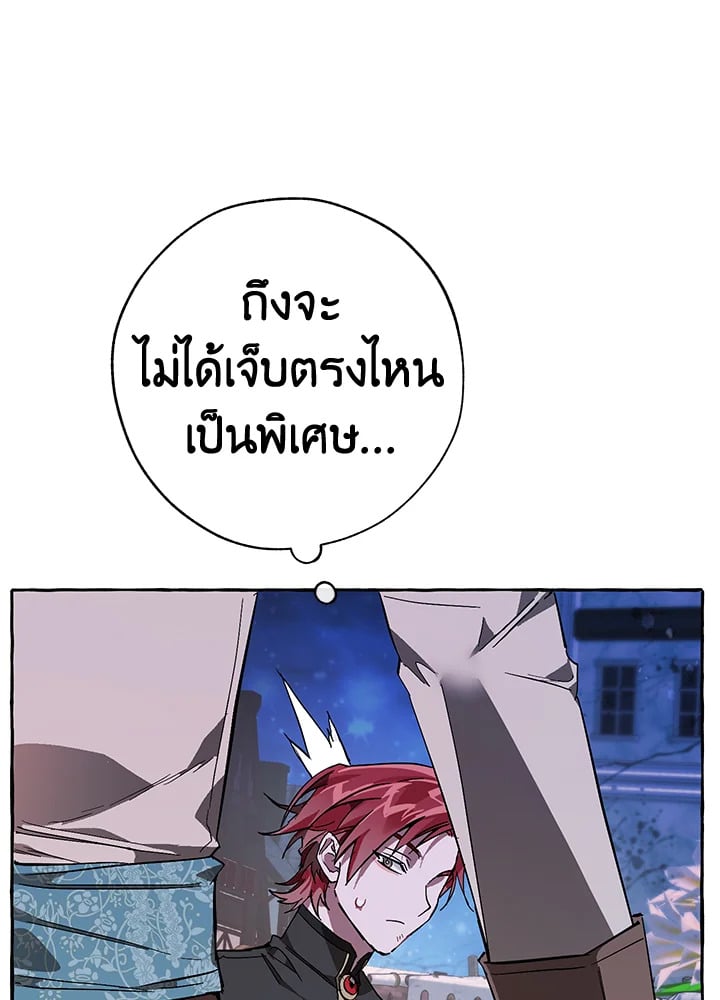 Trash of the Count’s Family คุณชายไม่เอาไหนแห่งตระกูลเคานต์ ตอนที่ 56 หน้า 64