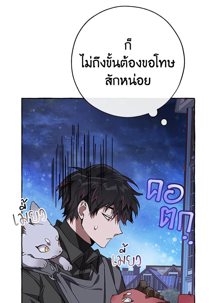 Trash of the Count’s Family คุณชายไม่เอาไหนแห่งตระกูลเคานต์ ตอนที่ 56 หน้า 79
