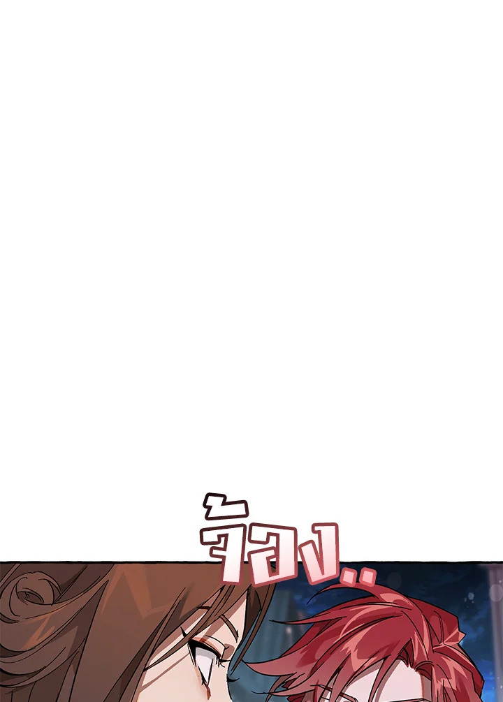 Trash of the Count’s Family คุณชายไม่เอาไหนแห่งตระกูลเคานต์ ตอนที่ 56 หน้า 87