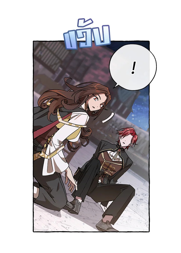 Trash of the Count’s Family คุณชายไม่เอาไหนแห่งตระกูลเคานต์ ตอนที่ 56 หน้า 89