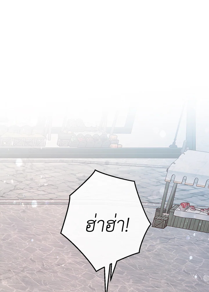 Trash of the Count’s Family คุณชายไม่เอาไหนแห่งตระกูลเคานต์ ตอนที่ 56 หน้า 91