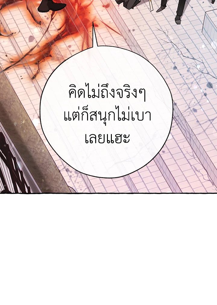 Trash of the Count’s Family คุณชายไม่เอาไหนแห่งตระกูลเคานต์ ตอนที่ 56 หน้า 93