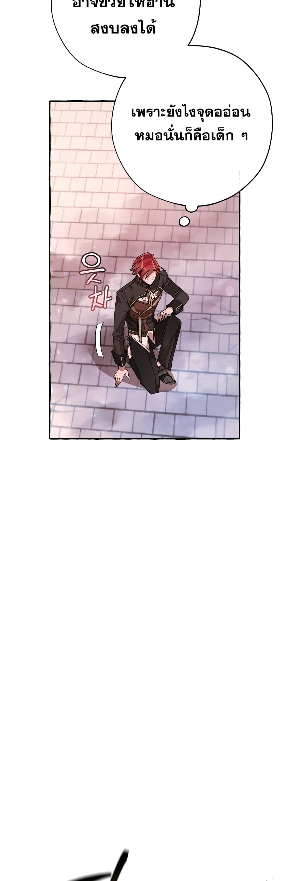 Trash of the Count’s Family คุณชายไม่เอาไหนแห่งตระกูลเคานต์ ตอนที่ 57 หน้า 10