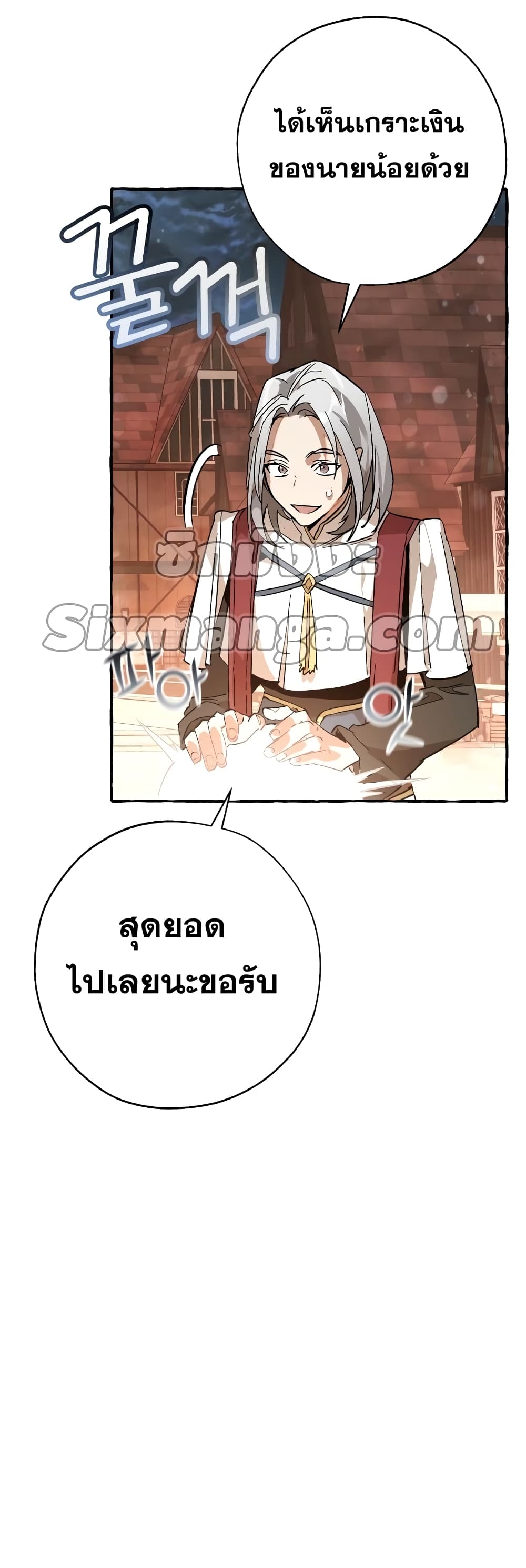 Trash of the Count’s Family คุณชายไม่เอาไหนแห่งตระกูลเคานต์ ตอนที่ 57 หน้า 27