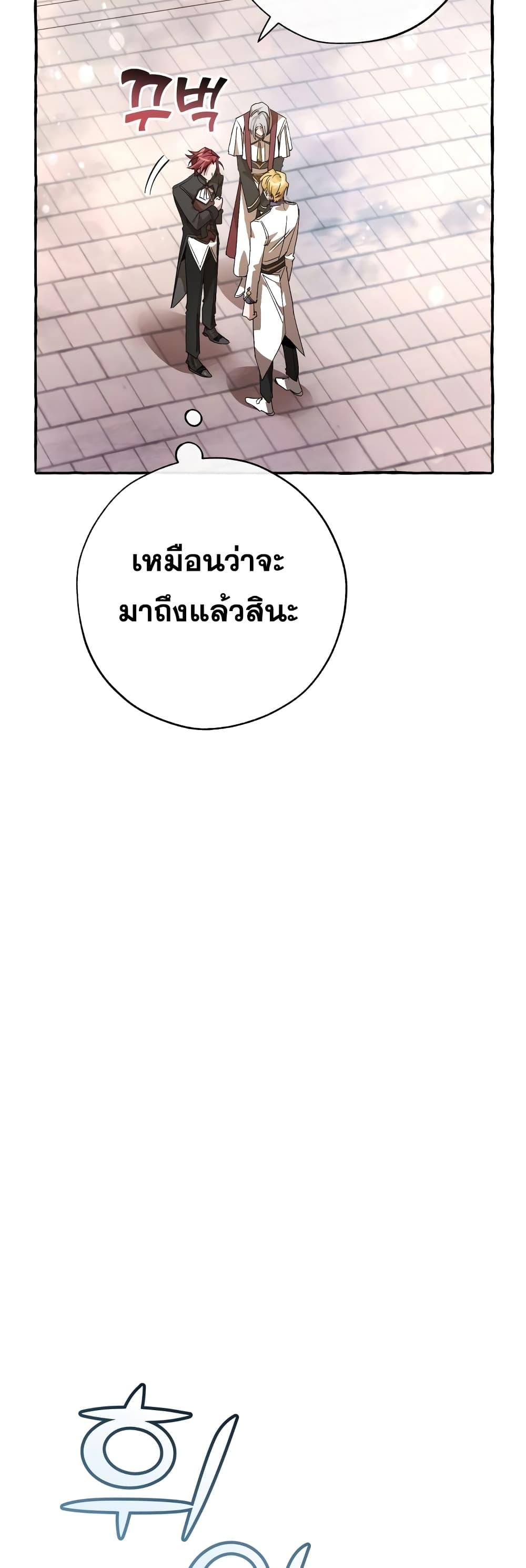 Trash of the Count’s Family คุณชายไม่เอาไหนแห่งตระกูลเคานต์ ตอนที่ 57 หน้า 32