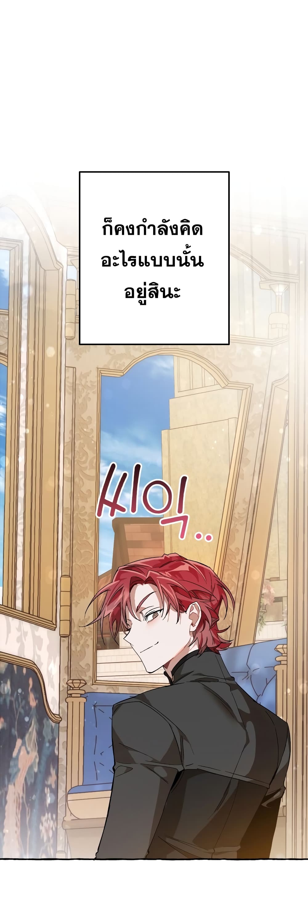 Trash of the Count’s Family คุณชายไม่เอาไหนแห่งตระกูลเคานต์ ตอนที่ 57 หน้า 54