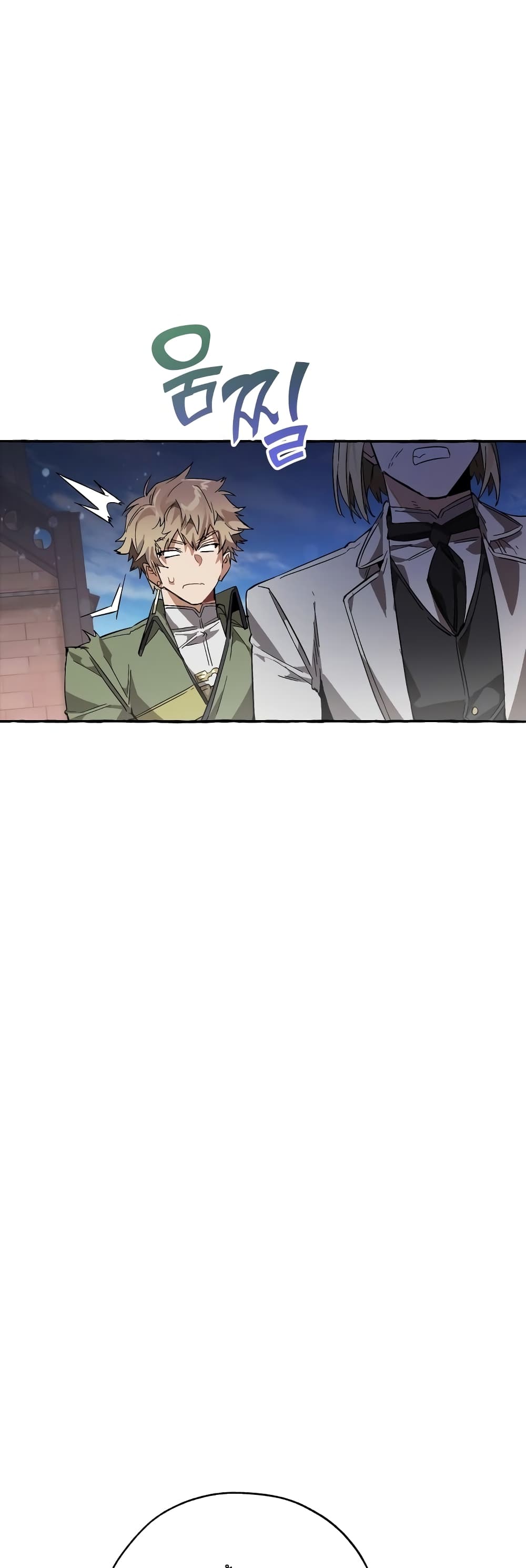 Trash of the Count’s Family คุณชายไม่เอาไหนแห่งตระกูลเคานต์ ตอนที่ 57 หน้า 55