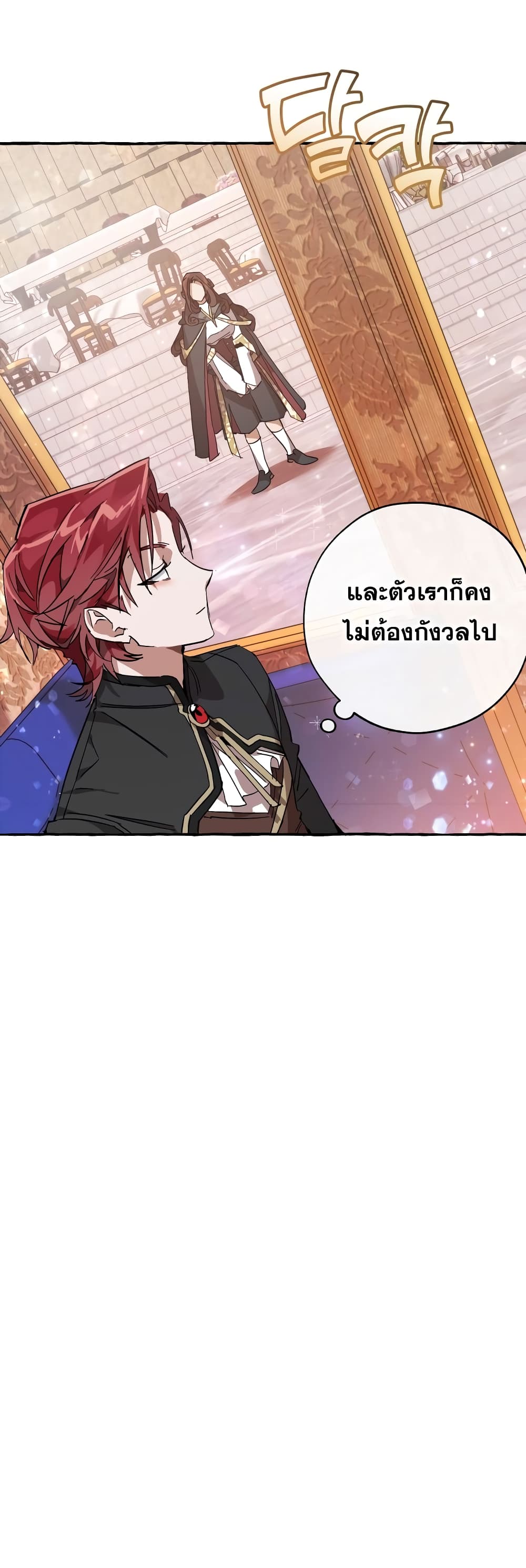 Trash of the Count’s Family คุณชายไม่เอาไหนแห่งตระกูลเคานต์ ตอนที่ 57 หน้า 58
