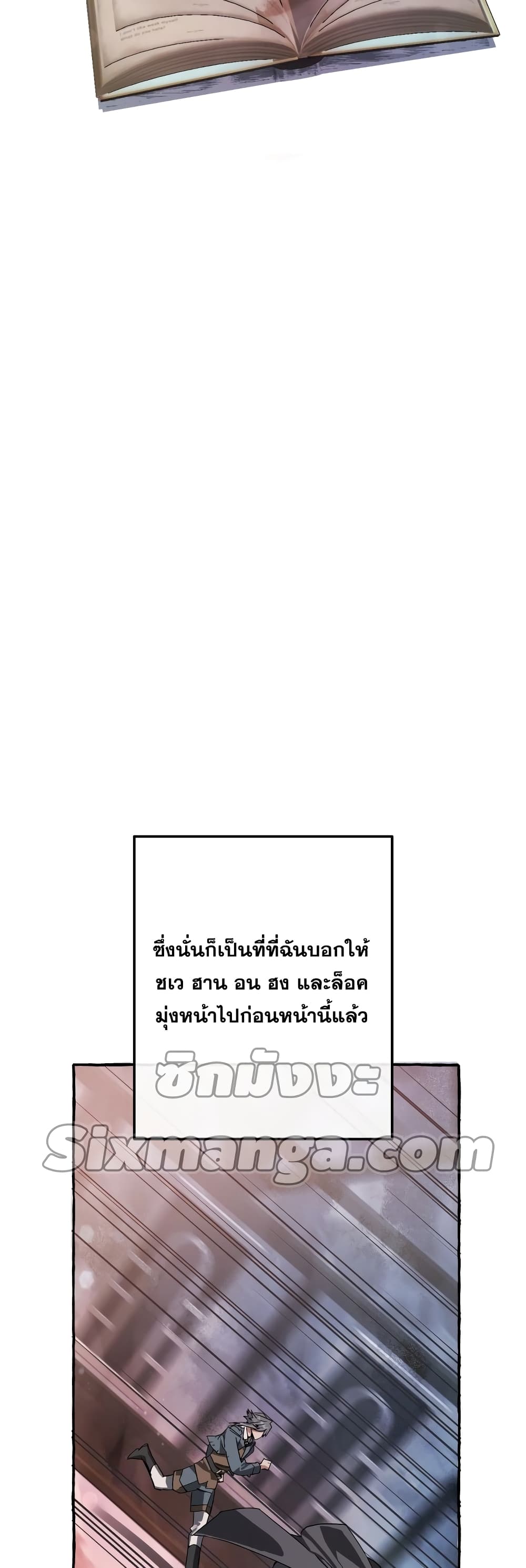 Trash of the Count’s Family คุณชายไม่เอาไหนแห่งตระกูลเคานต์ ตอนที่ 57 หน้า 6