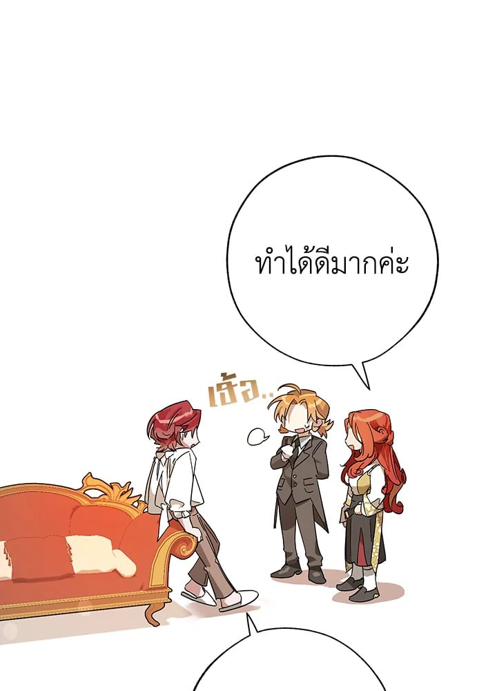Trash of the Count’s Family คุณชายไม่เอาไหนแห่งตระกูลเคานต์ ตอนที่ 58 หน้า 100